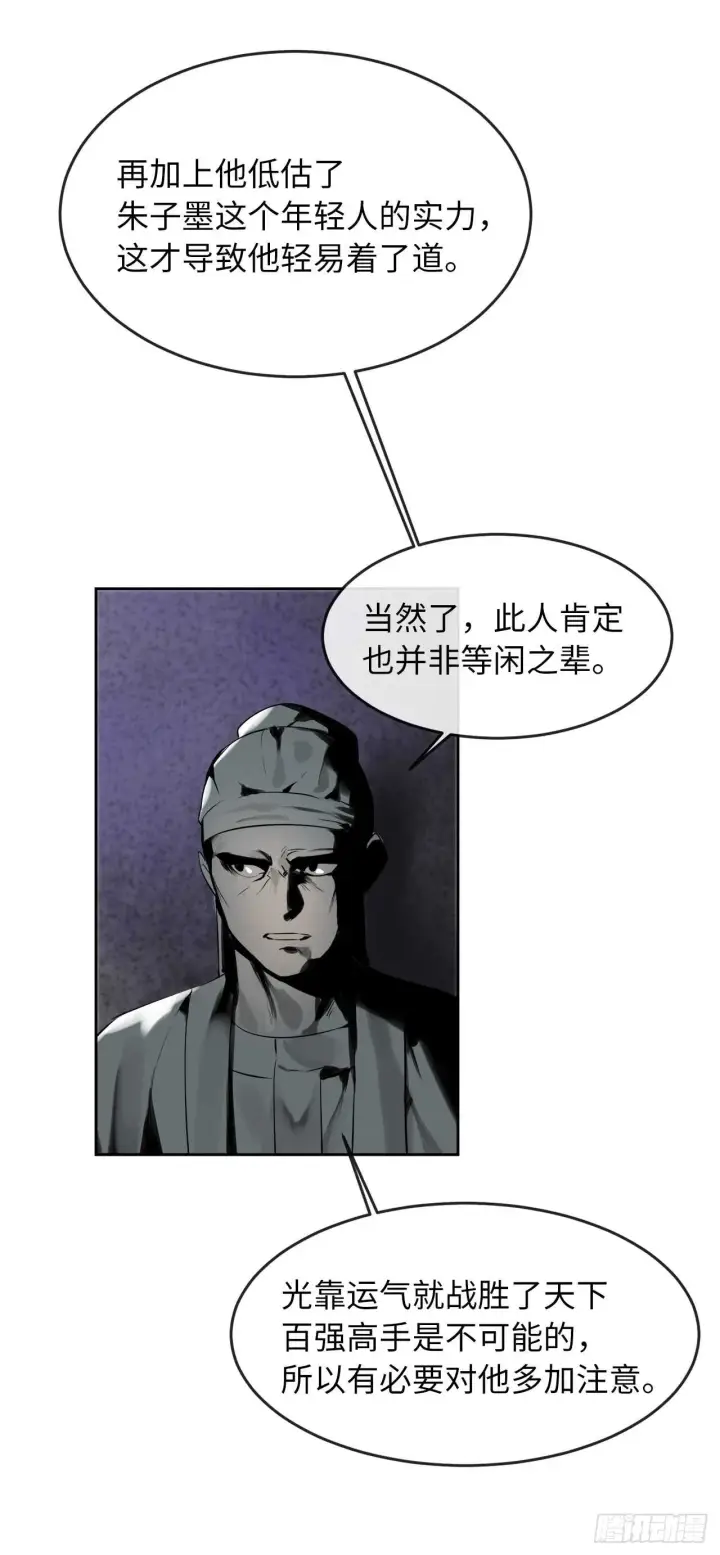 《废柴重生之我要当大佬》80.烧血筋经图47