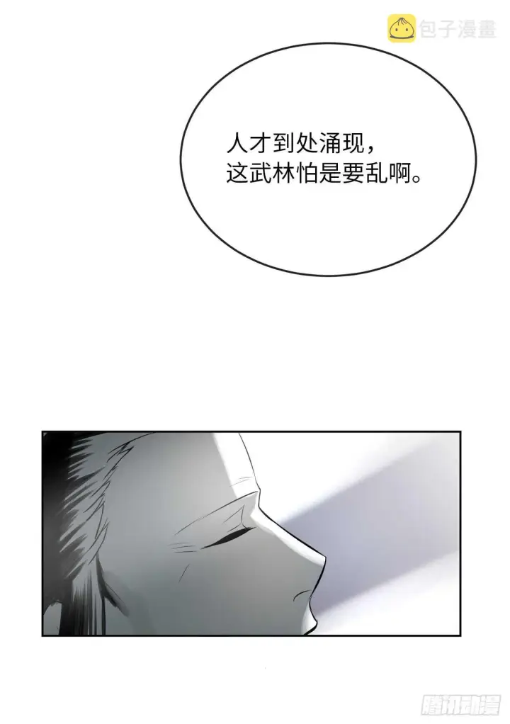 《废柴重生之我要当大佬》80.烧血筋经图49
