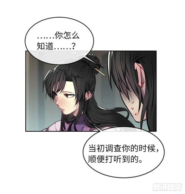 《废柴重生之我要当大佬》80.烧血筋经图54