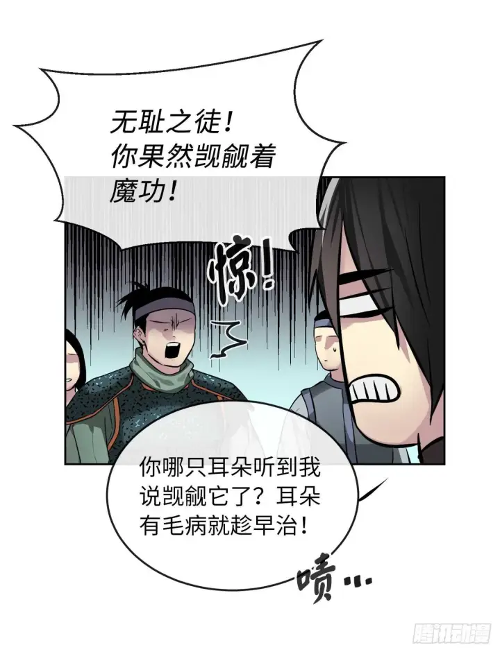 《废柴重生之我要当大佬》80.烧血筋经图7