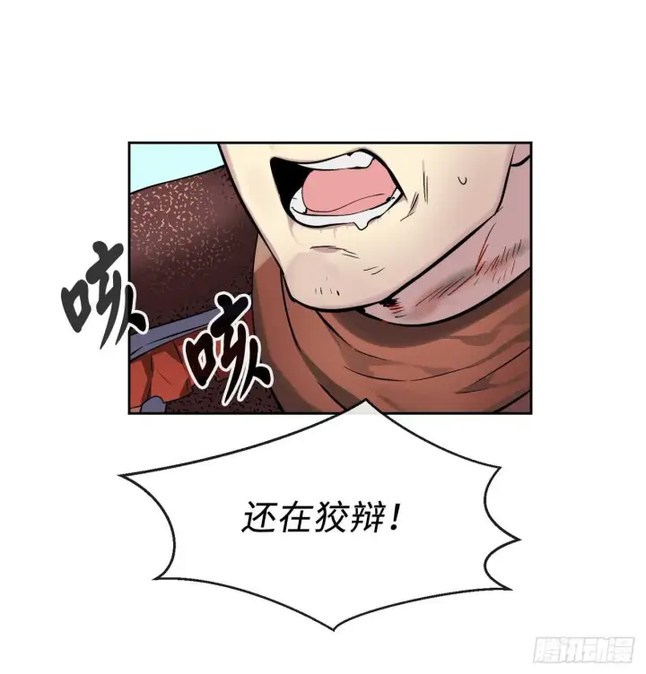 《废柴重生之我要当大佬》80.烧血筋经图8