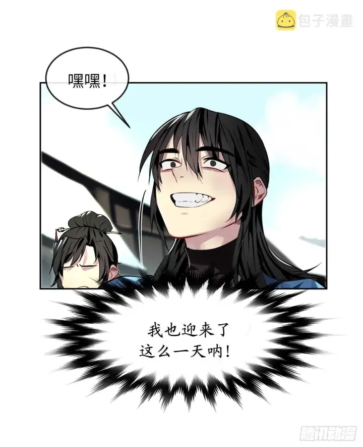 《废柴重生之我要当大佬》81.梅花正剑图10