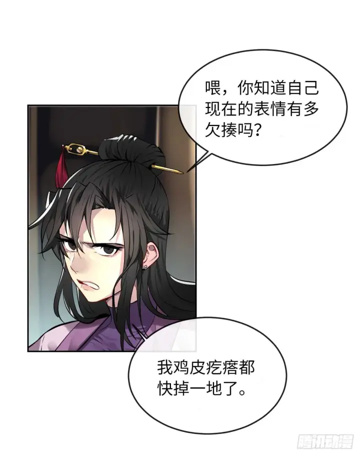 《废柴重生之我要当大佬》81.梅花正剑图11