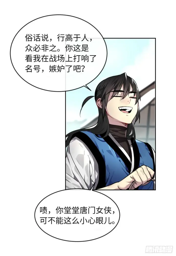 《废柴重生之我要当大佬》81.梅花正剑图12