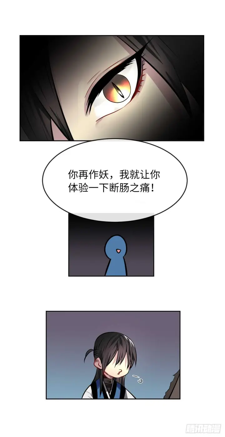 《废柴重生之我要当大佬》81.梅花正剑图13