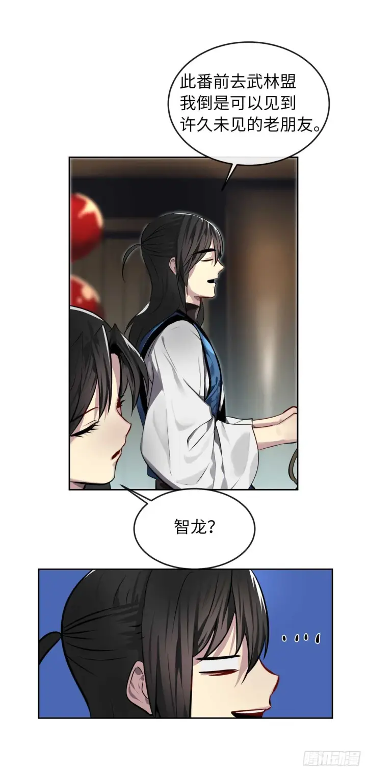 《废柴重生之我要当大佬》81.梅花正剑图14