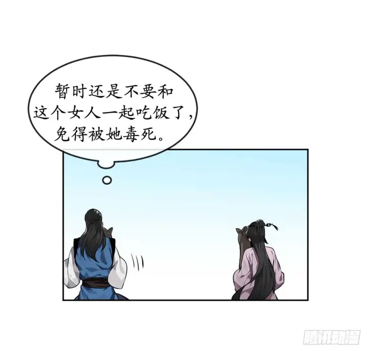 《废柴重生之我要当大佬》81.梅花正剑图17