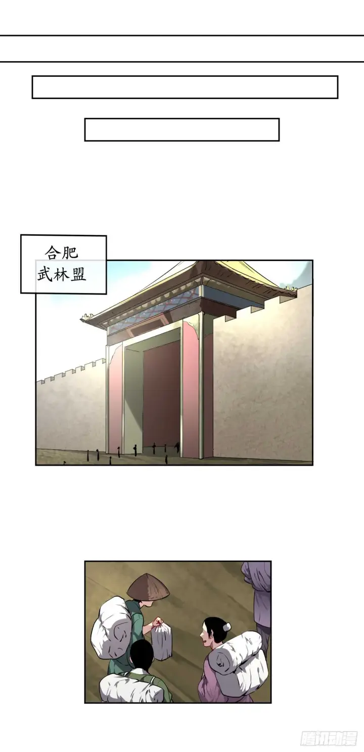 《废柴重生之我要当大佬》81.梅花正剑图18