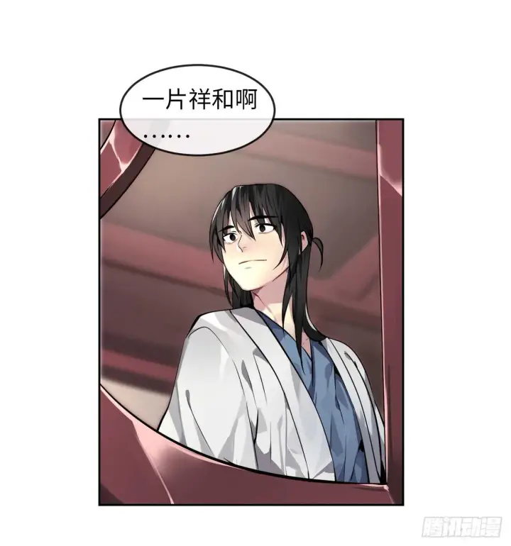 《废柴重生之我要当大佬》81.梅花正剑图19