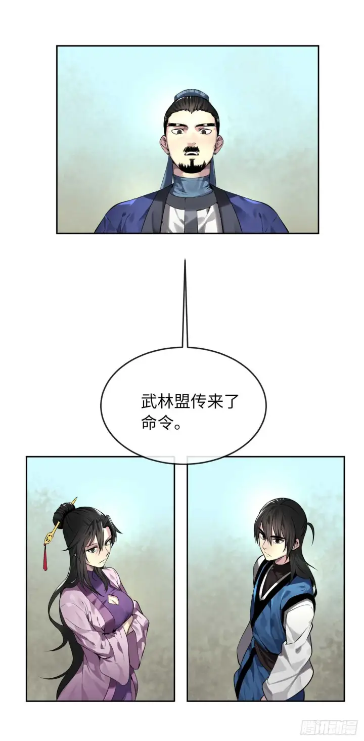 《废柴重生之我要当大佬》81.梅花正剑图2