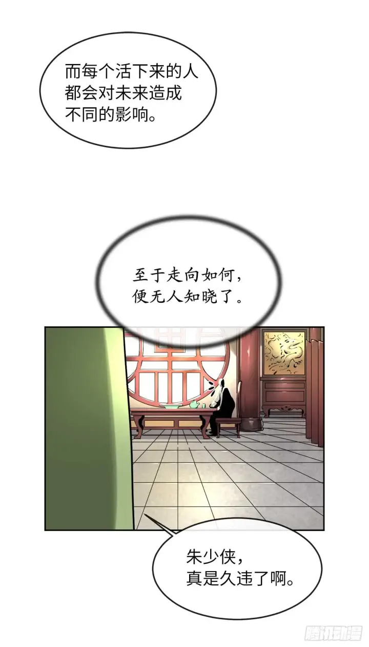 《废柴重生之我要当大佬》81.梅花正剑图21