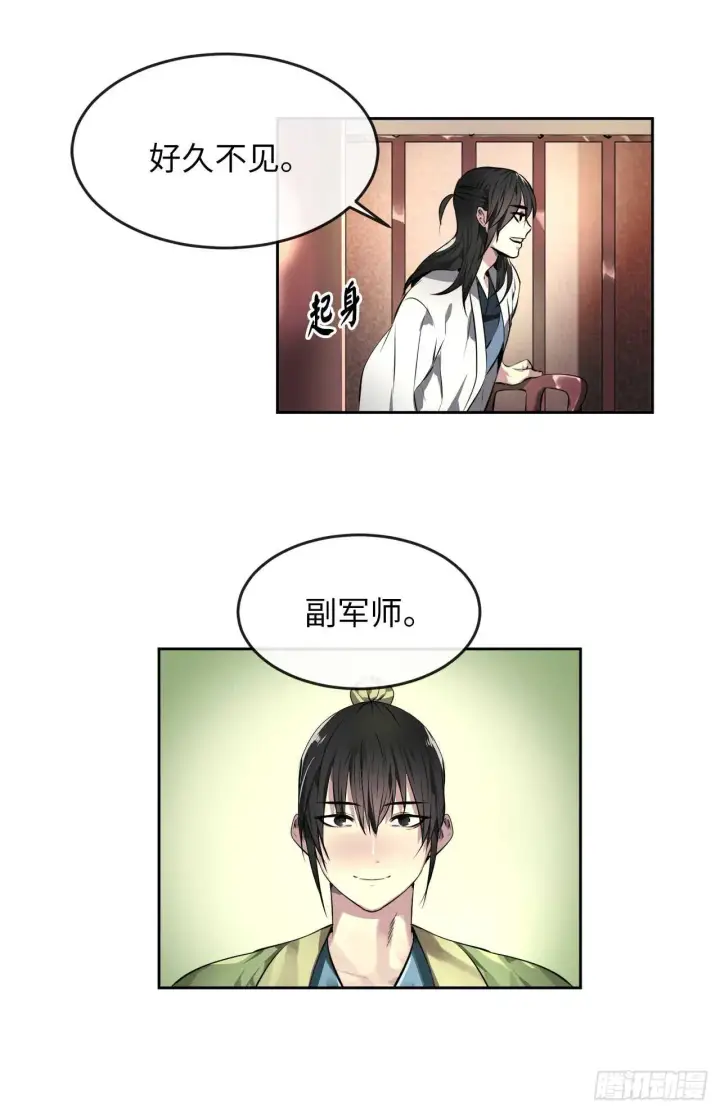 《废柴重生之我要当大佬》81.梅花正剑图22