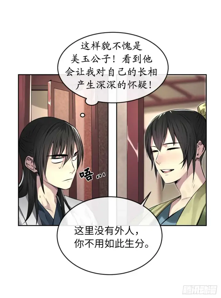 《废柴重生之我要当大佬》81.梅花正剑图23