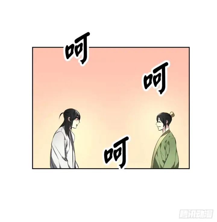 《废柴重生之我要当大佬》81.梅花正剑图24