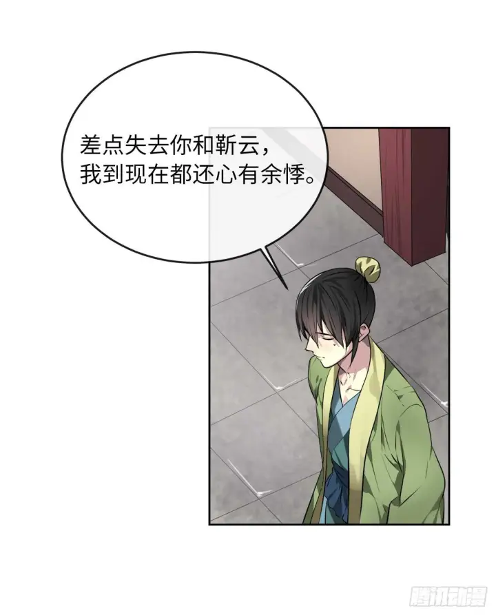 《废柴重生之我要当大佬》81.梅花正剑图26