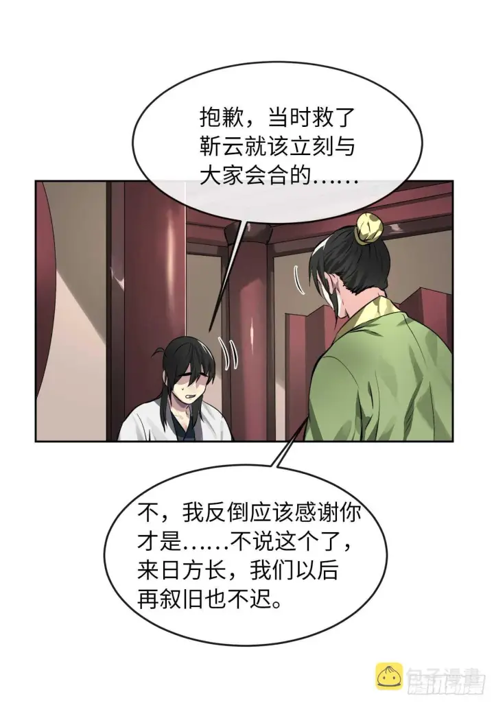 《废柴重生之我要当大佬》81.梅花正剑图27