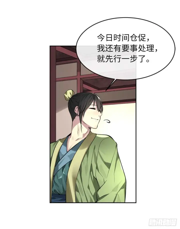 《废柴重生之我要当大佬》81.梅花正剑图28
