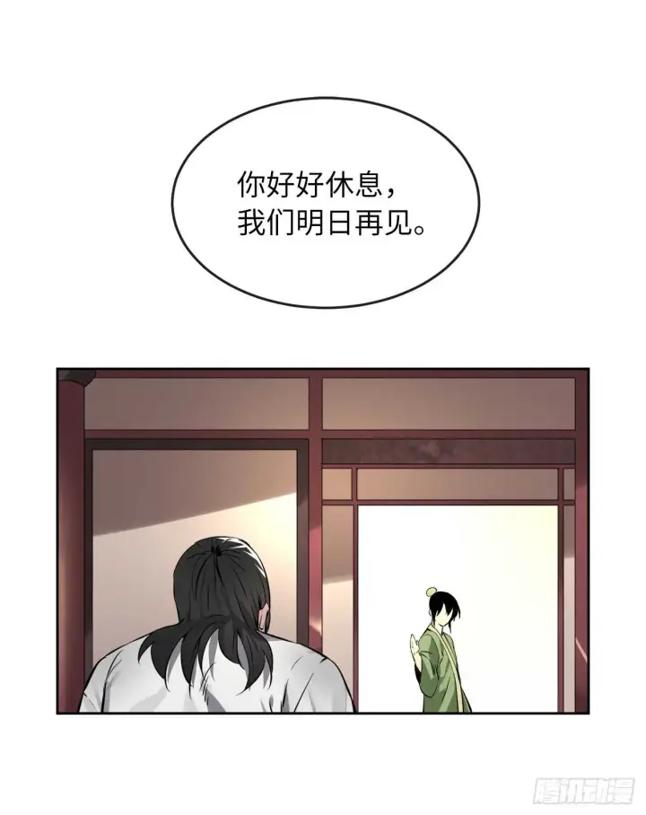 《废柴重生之我要当大佬》81.梅花正剑图29