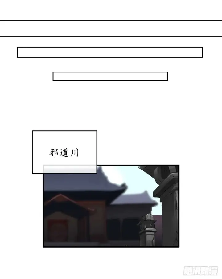 《废柴重生之我要当大佬》81.梅花正剑图30