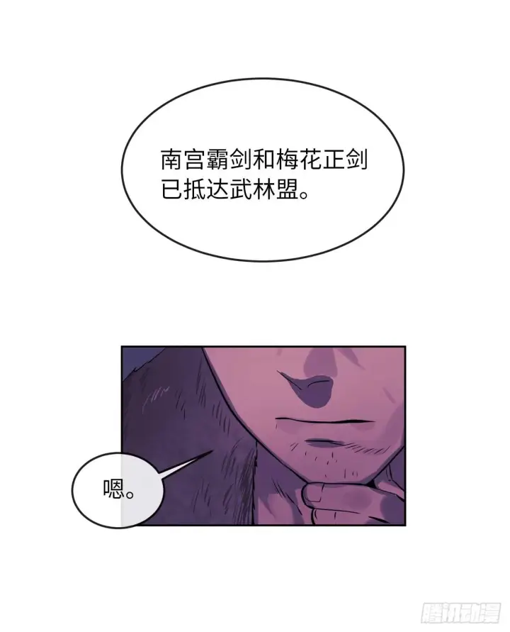 《废柴重生之我要当大佬》81.梅花正剑图31