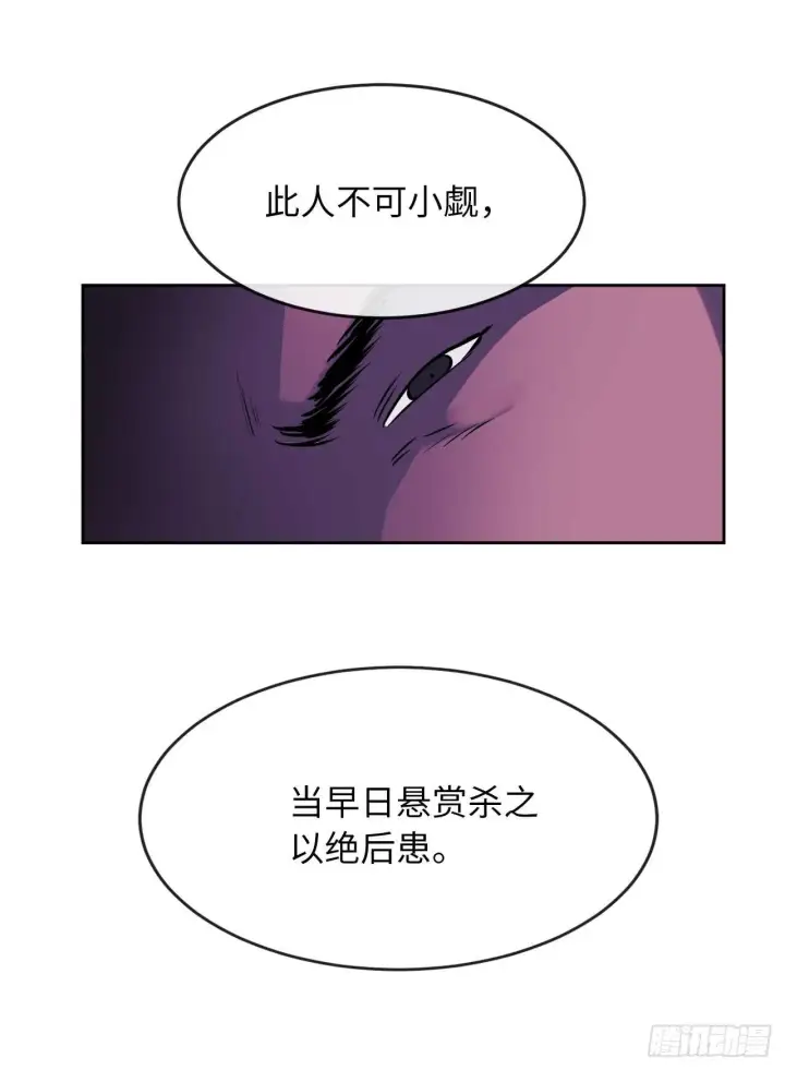 《废柴重生之我要当大佬》81.梅花正剑图34