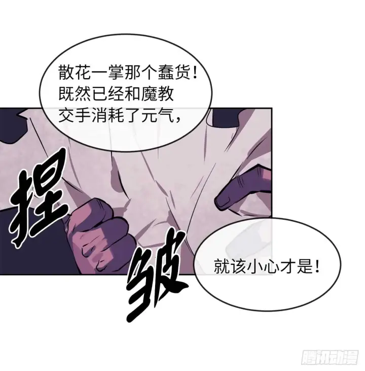 《废柴重生之我要当大佬》81.梅花正剑图35