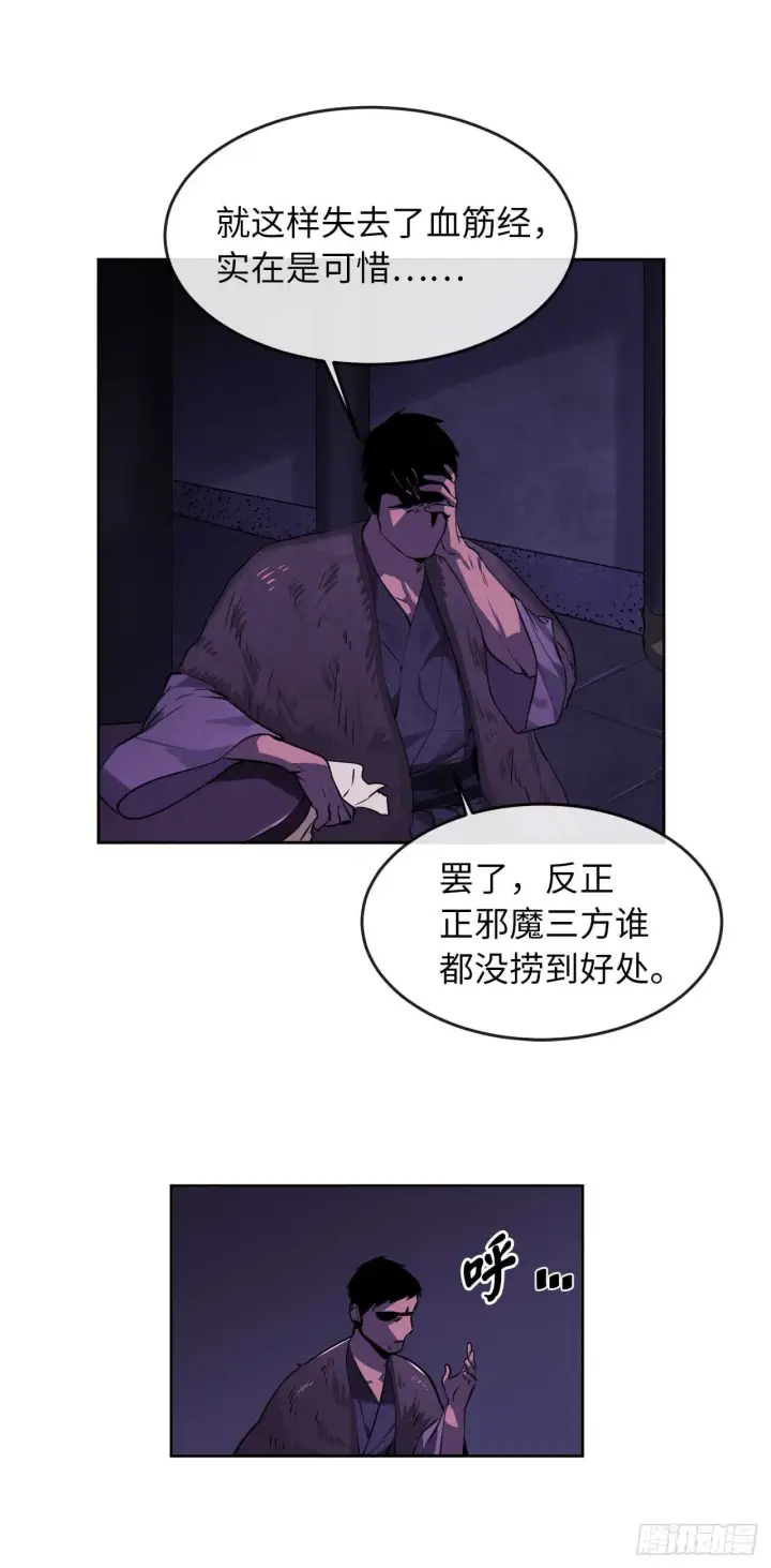 《废柴重生之我要当大佬》81.梅花正剑图36