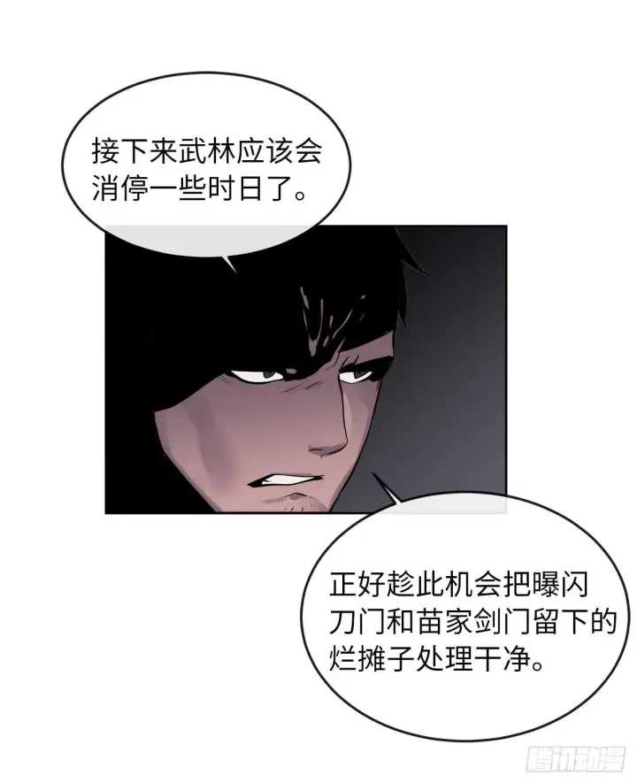 《废柴重生之我要当大佬》81.梅花正剑图37