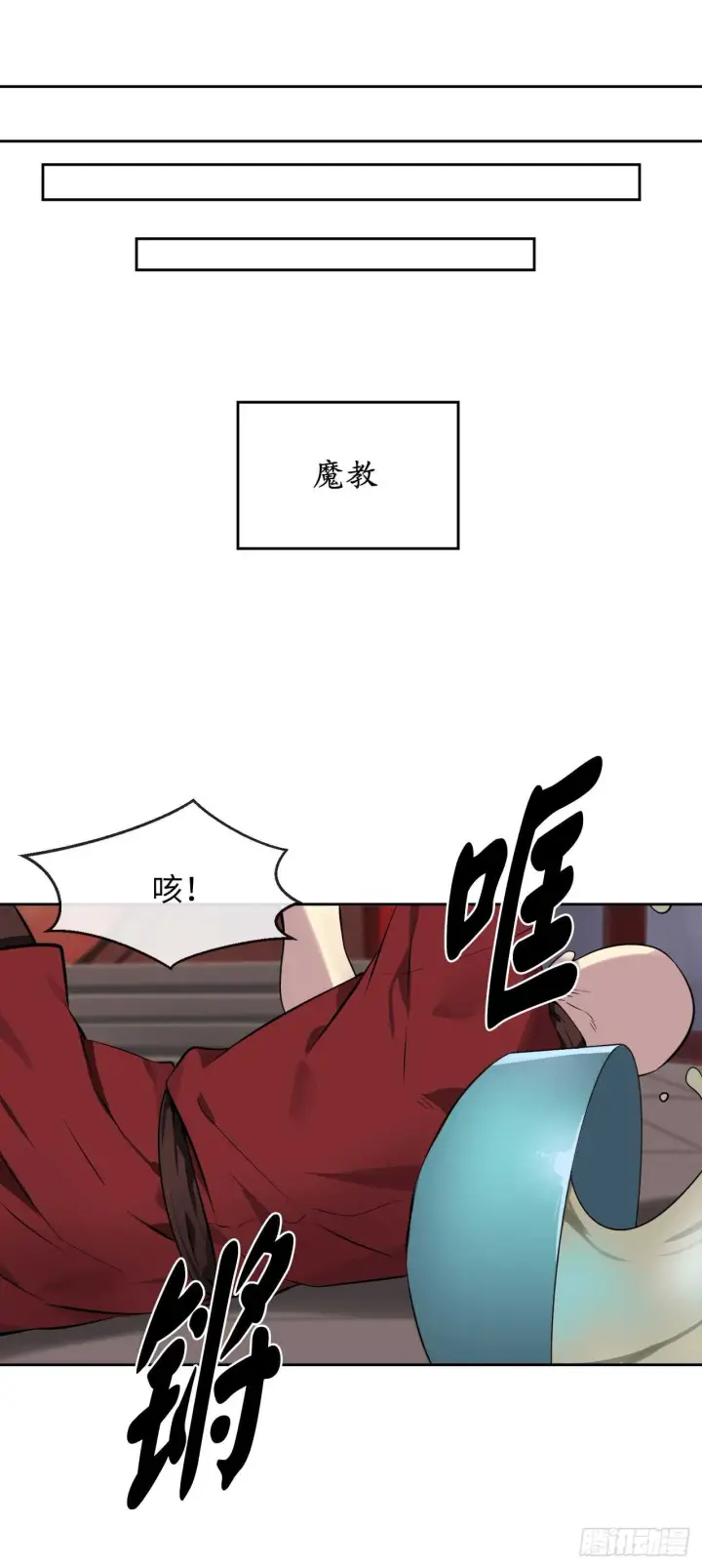 《废柴重生之我要当大佬》81.梅花正剑图38