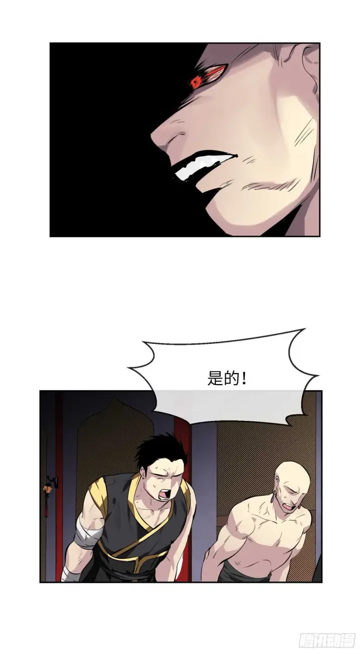 《废柴重生之我要当大佬》81.梅花正剑图40