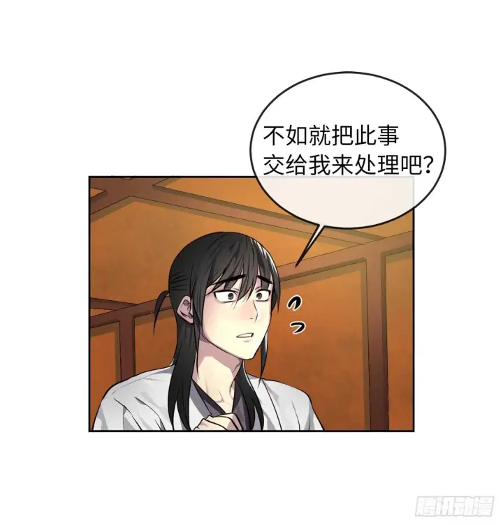 《废柴重生之我要当大佬》81.梅花正剑图49
