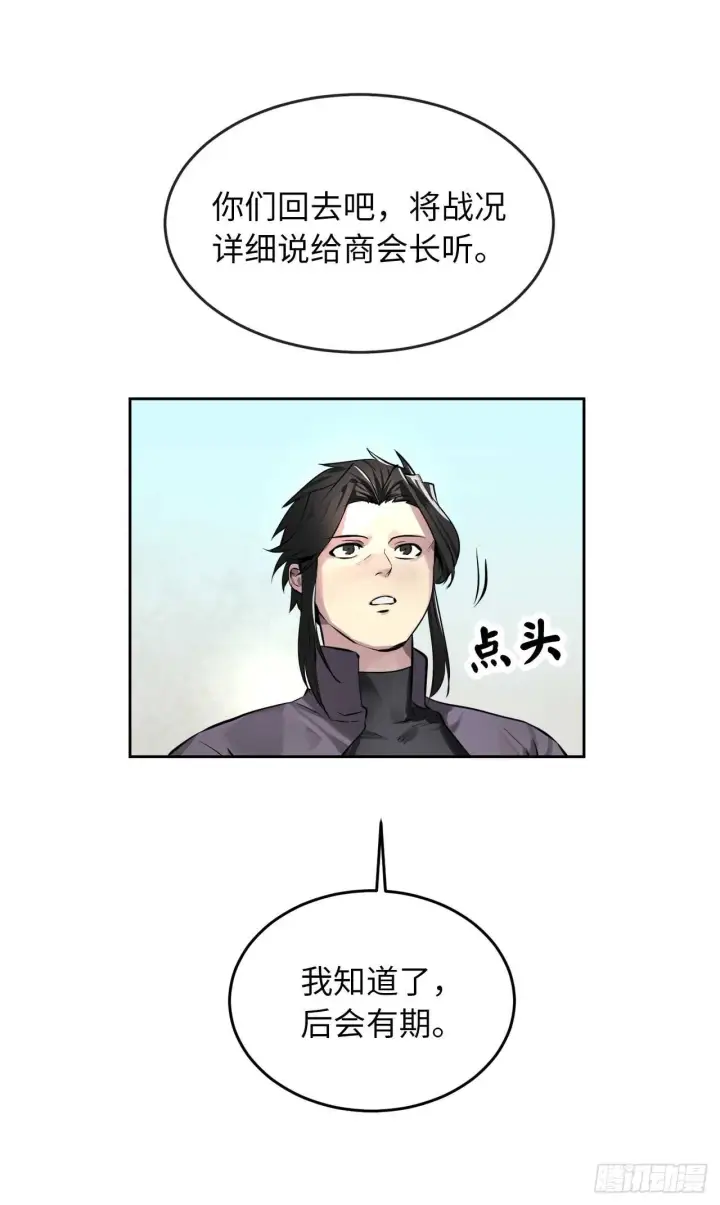 《废柴重生之我要当大佬》81.梅花正剑图6