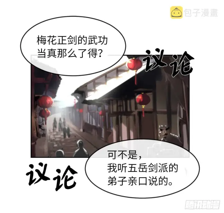 《废柴重生之我要当大佬》81.梅花正剑图7