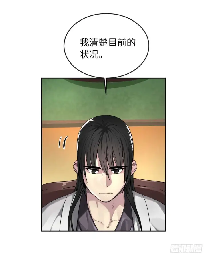 《废柴重生之我要当大佬》82.暴走剑圣图10