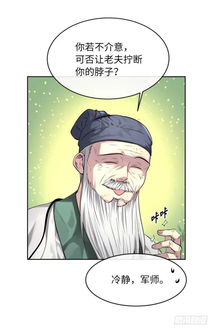 《废柴重生之我要当大佬》82.暴走剑圣图12