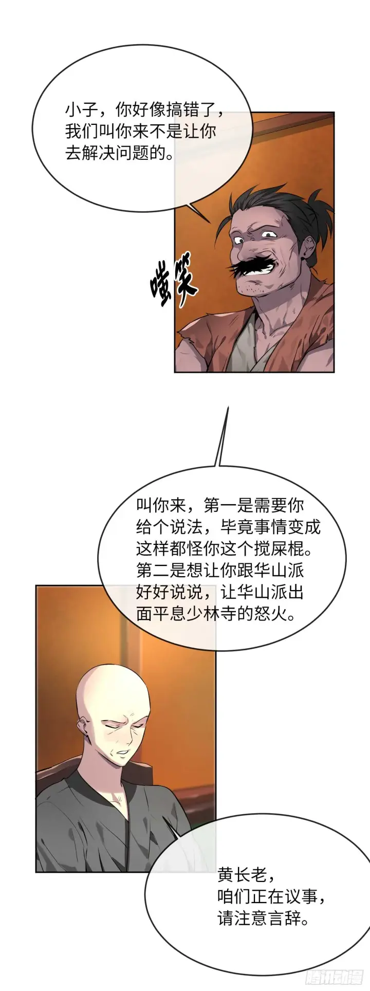 《废柴重生之我要当大佬》82.暴走剑圣图15