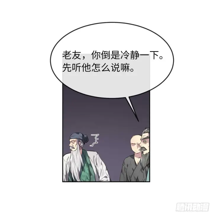 《废柴重生之我要当大佬》82.暴走剑圣图17