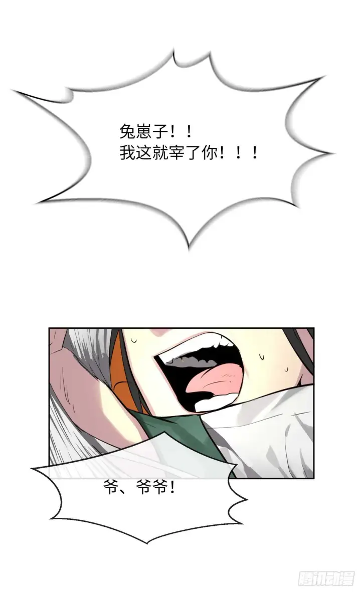 《废柴重生之我要当大佬》82.暴走剑圣图20