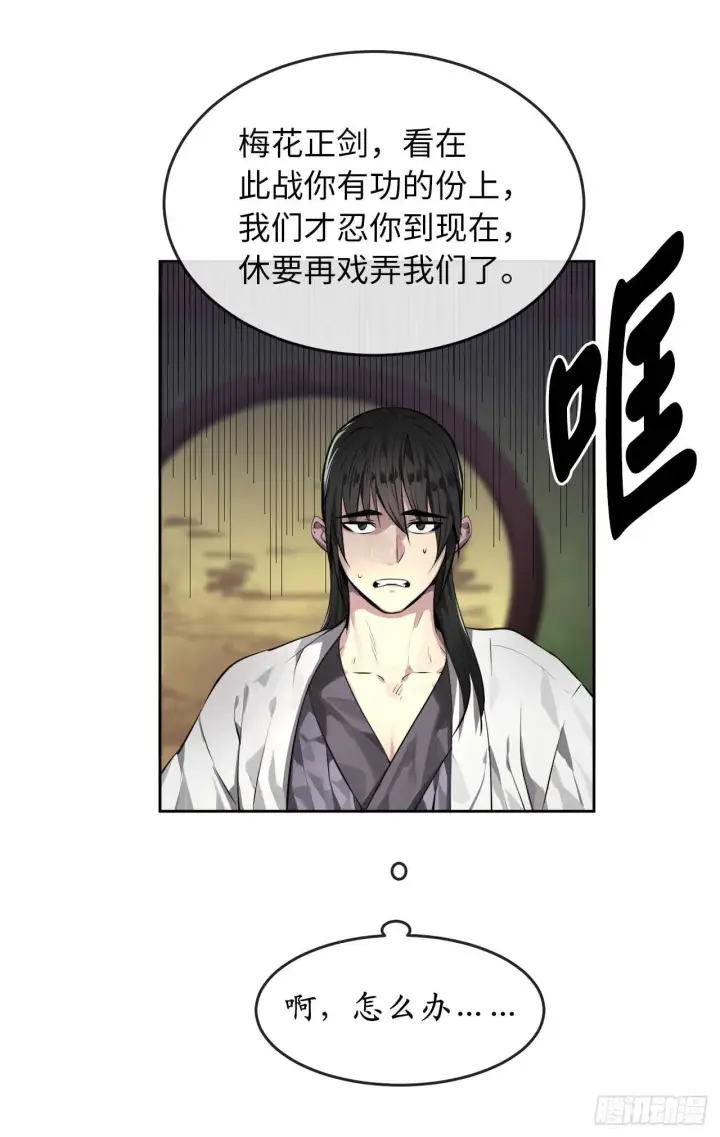 《废柴重生之我要当大佬》82.暴走剑圣图22