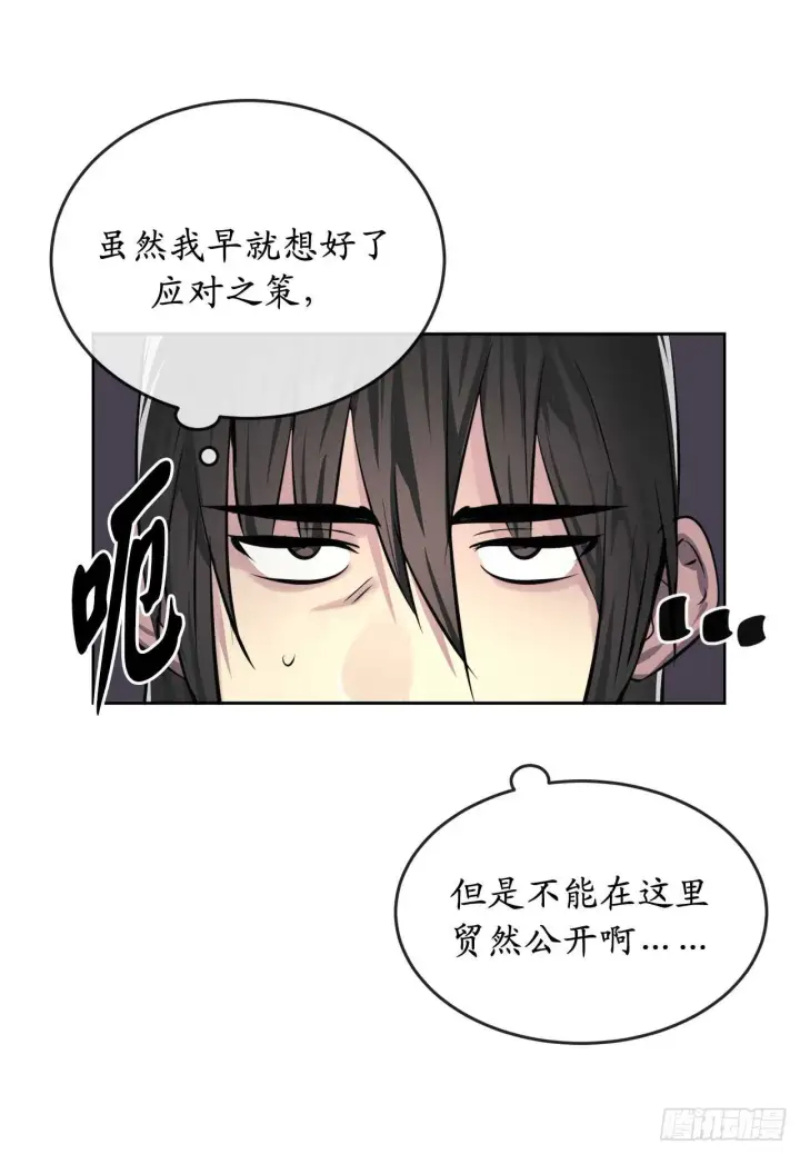 《废柴重生之我要当大佬》82.暴走剑圣图23
