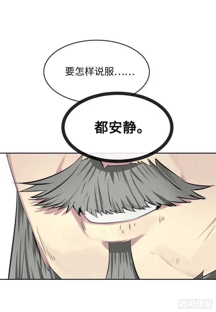 《废柴重生之我要当大佬》82.暴走剑圣图24