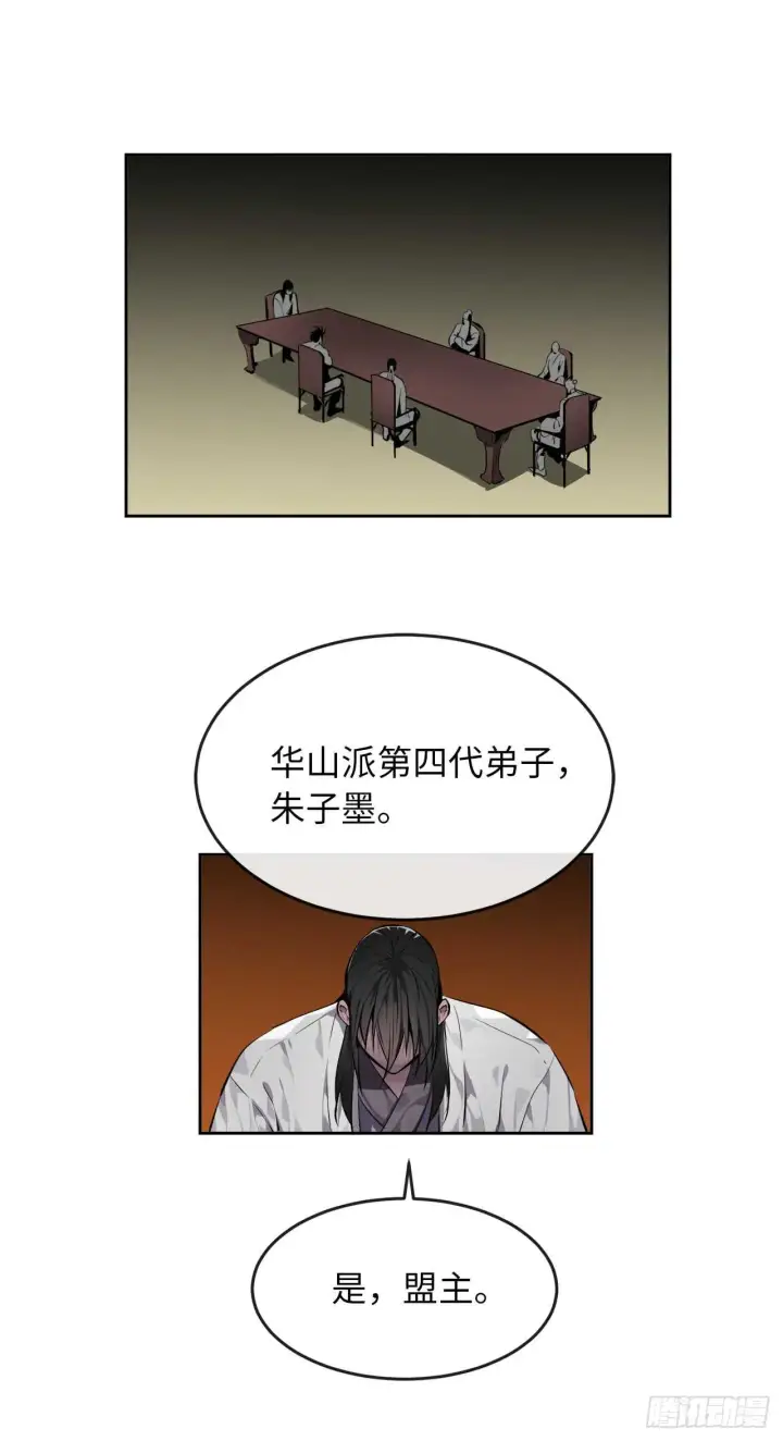 《废柴重生之我要当大佬》82.暴走剑圣图27