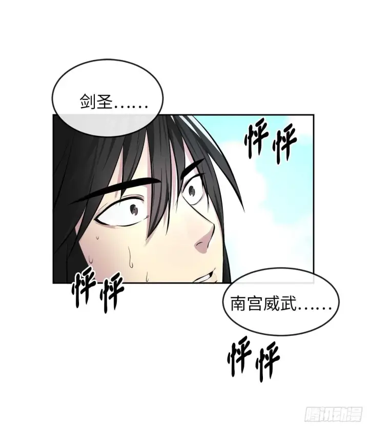 《废柴重生之我要当大佬》82.暴走剑圣图32