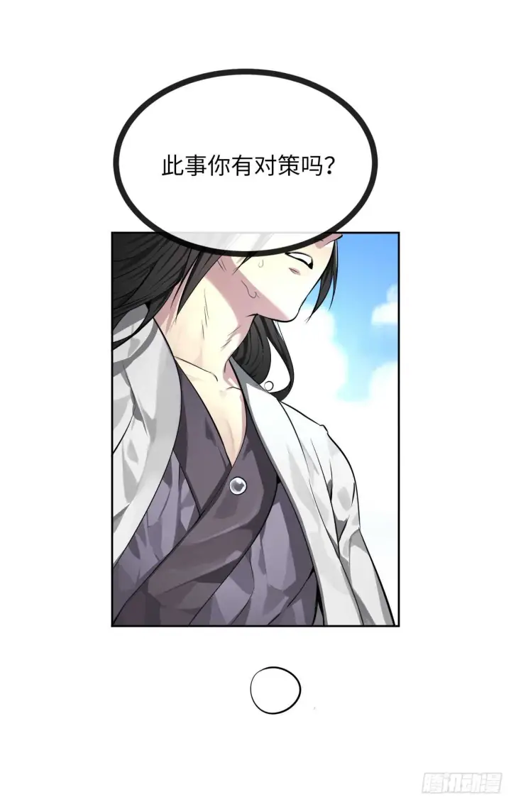 《废柴重生之我要当大佬》82.暴走剑圣图34