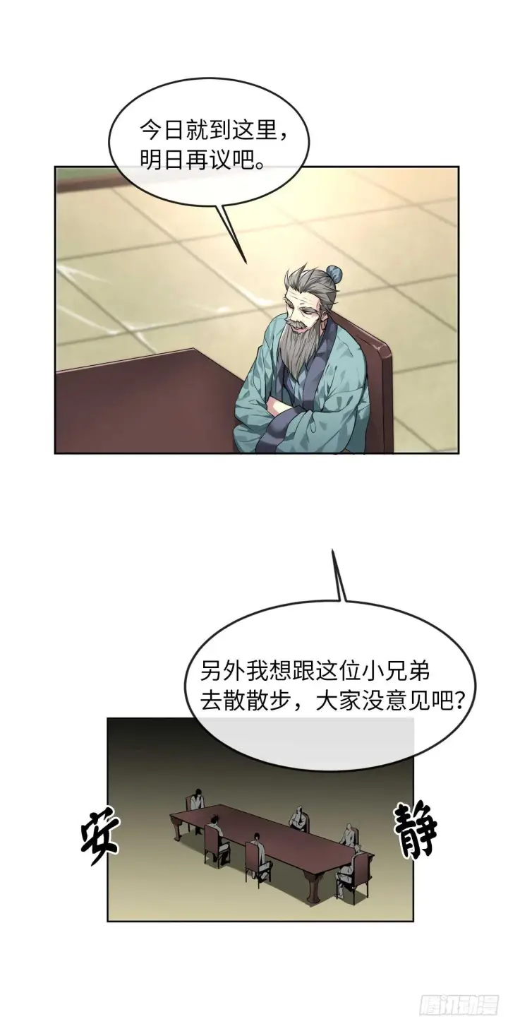 《废柴重生之我要当大佬》82.暴走剑圣图39