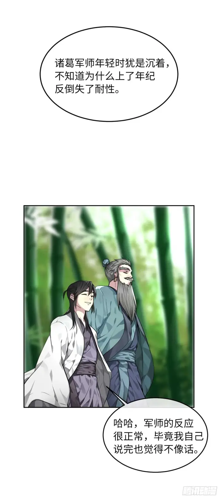 《废柴重生之我要当大佬》82.暴走剑圣图41