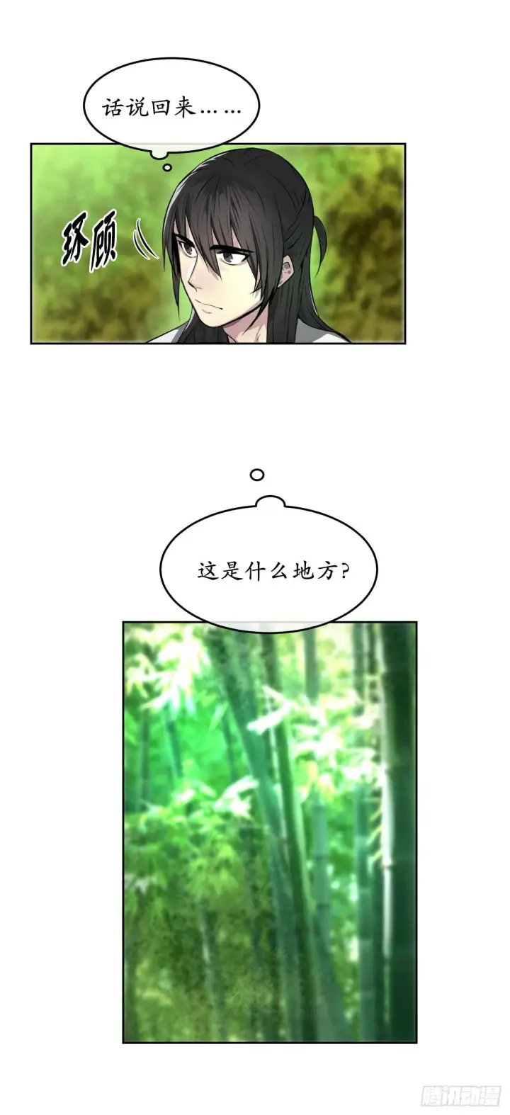 《废柴重生之我要当大佬》82.暴走剑圣图42