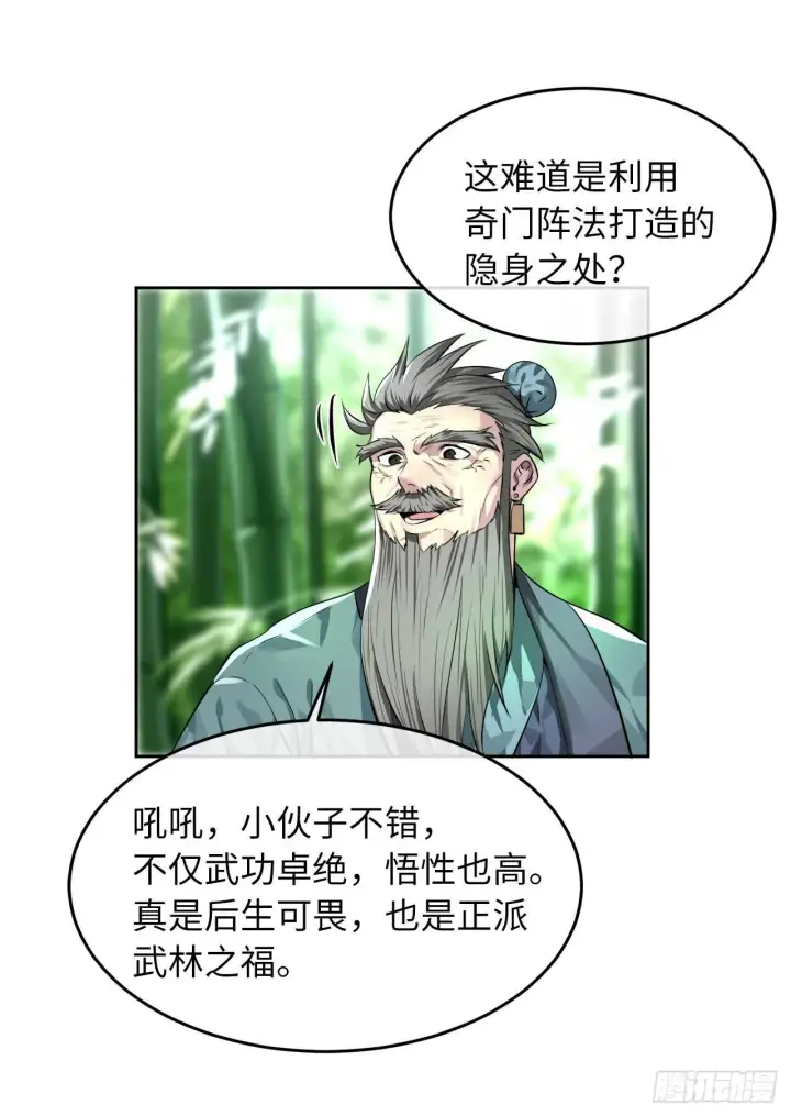 《废柴重生之我要当大佬》82.暴走剑圣图44