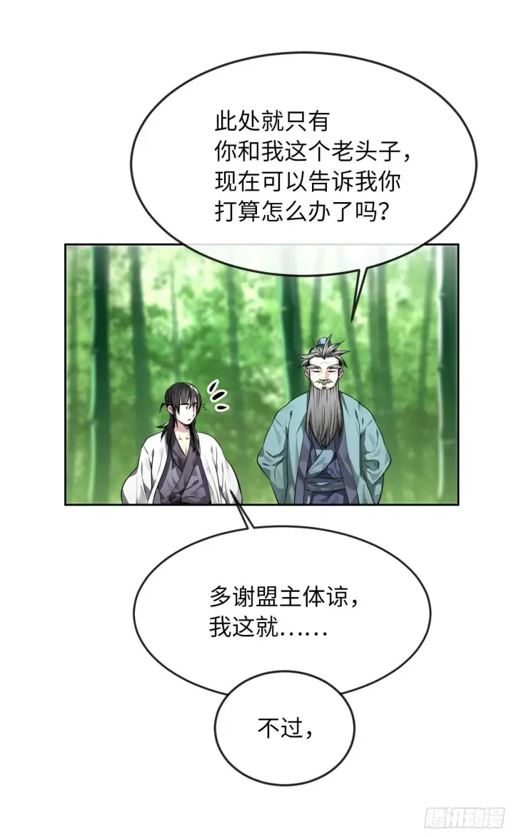 《废柴重生之我要当大佬》82.暴走剑圣图46