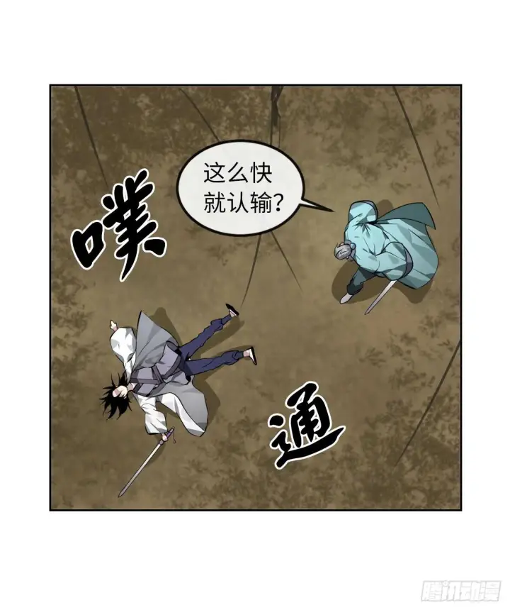 《废柴重生之我要当大佬》82.暴走剑圣图52